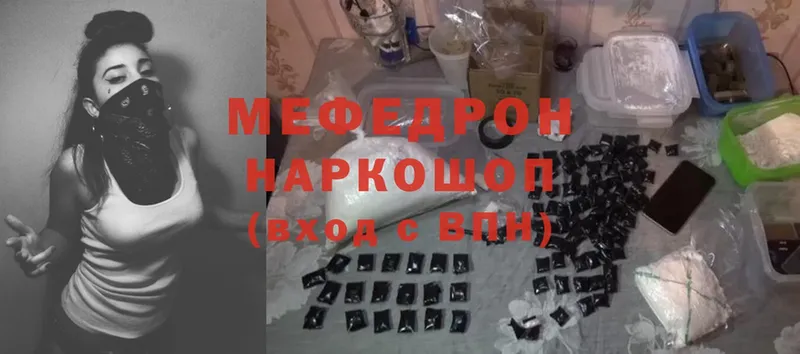 МЕФ mephedrone  OMG как зайти  Высоковск 